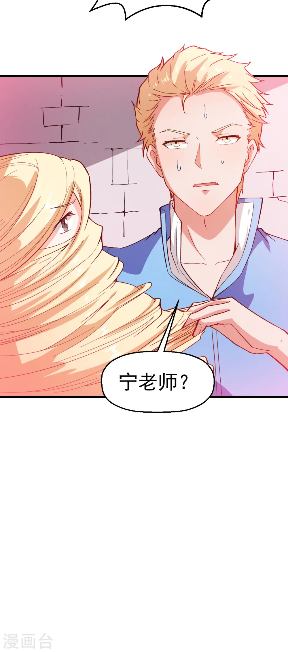第85话 大破腐境危机 第38页