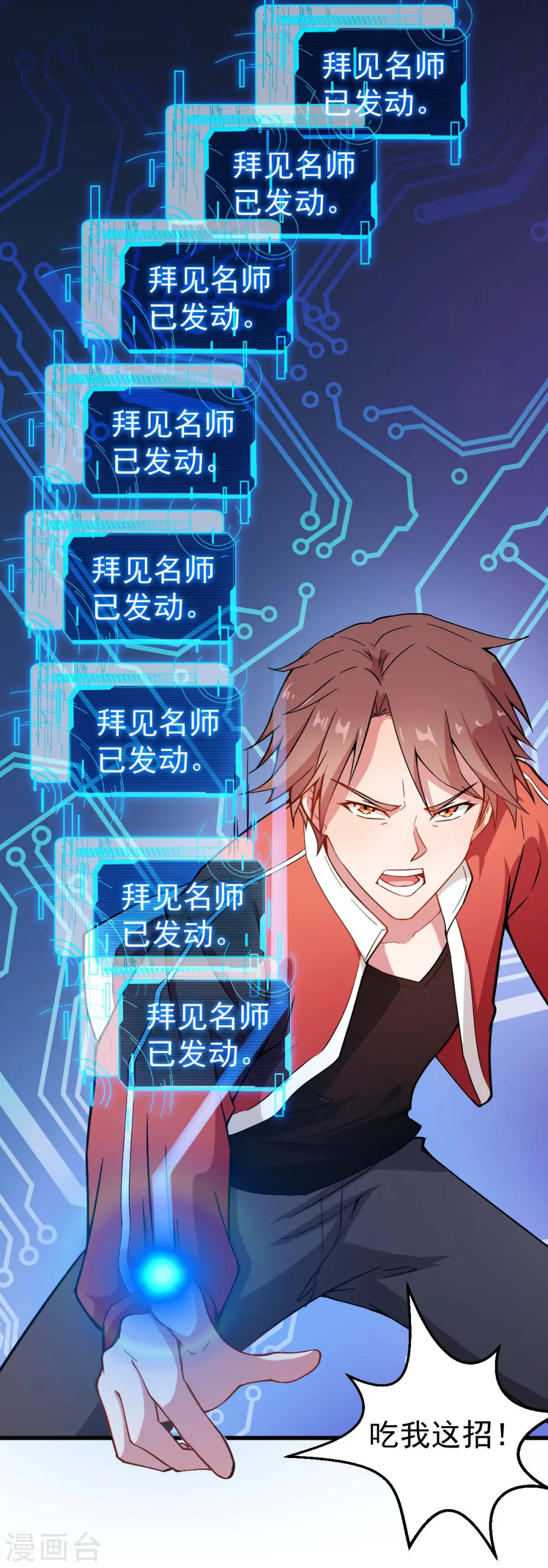 第83话 奔溃的小研研 第20页
