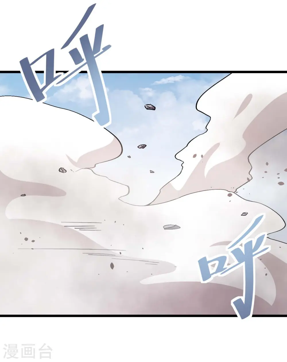 第83话 奔溃的小研研 第24页