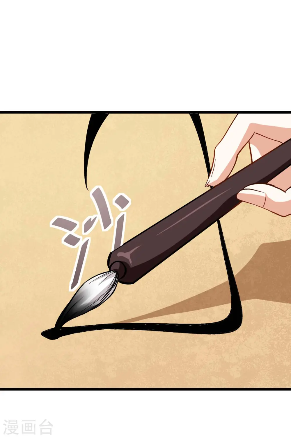 第83话 奔溃的小研研 第33页
