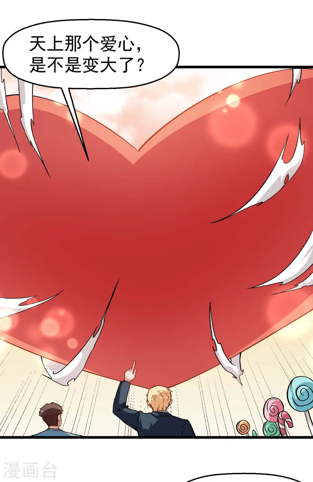 第84话 腐从画中来 第8页