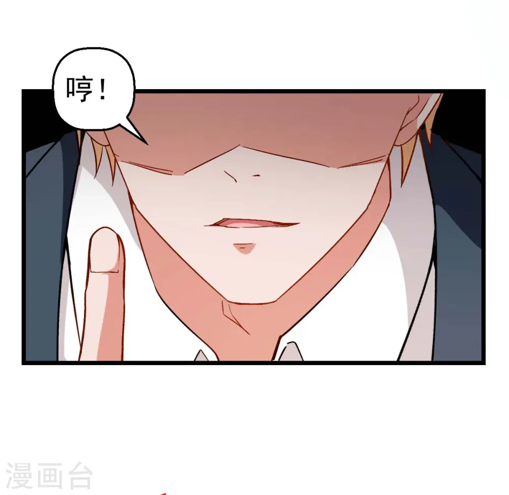 第84话 腐从画中来 第10页
