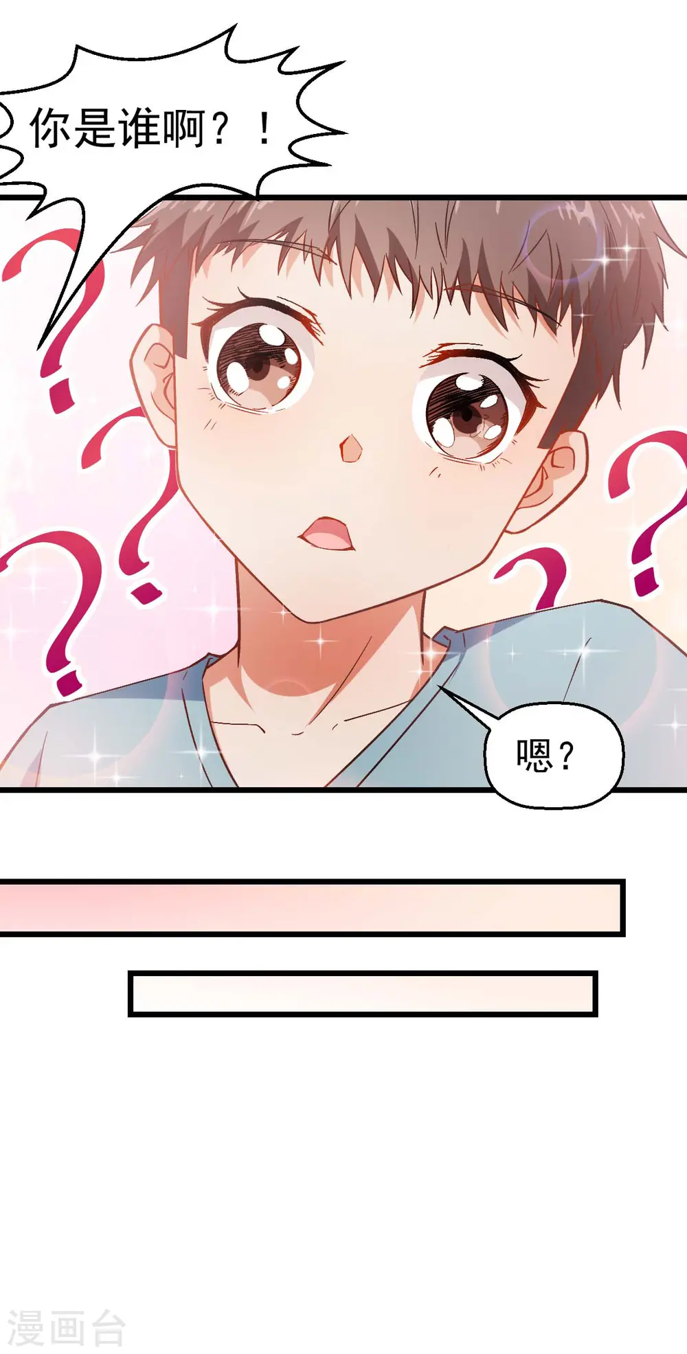 第84话 腐从画中来 第15页