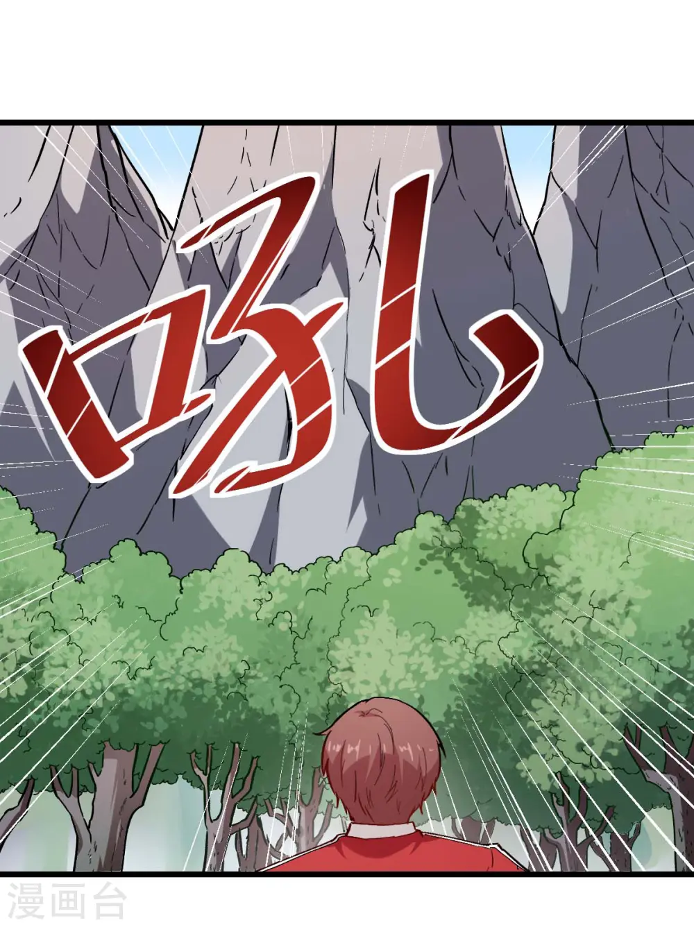 第84话 腐从画中来 第19页