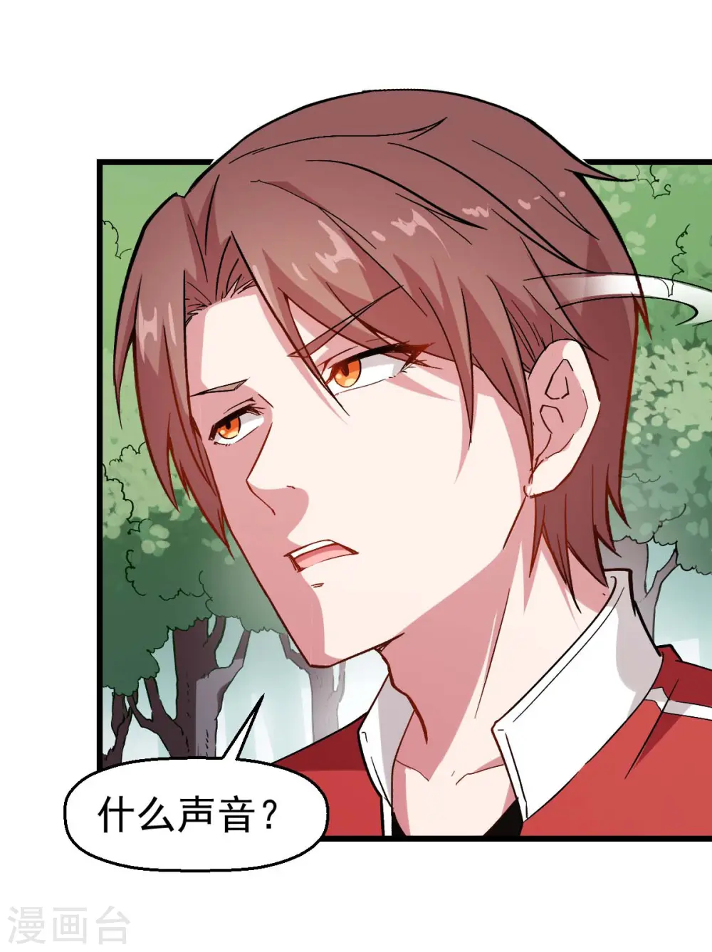 第84话 腐从画中来 第20页