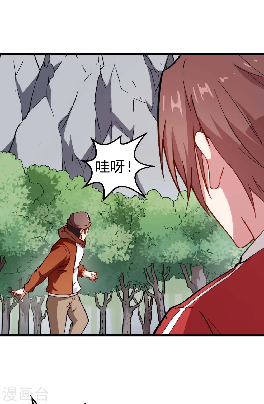 第84话 腐从画中来 第21页