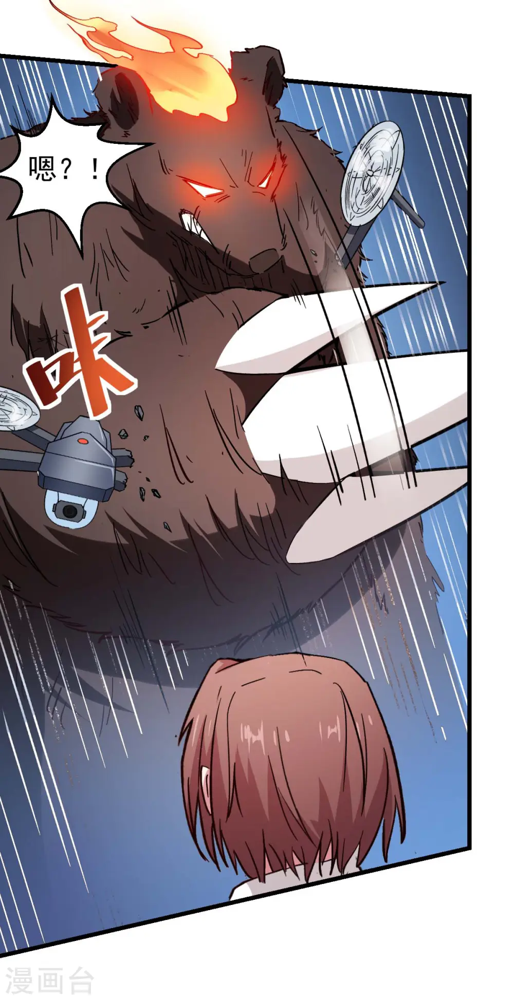 第84话 腐从画中来 第29页
