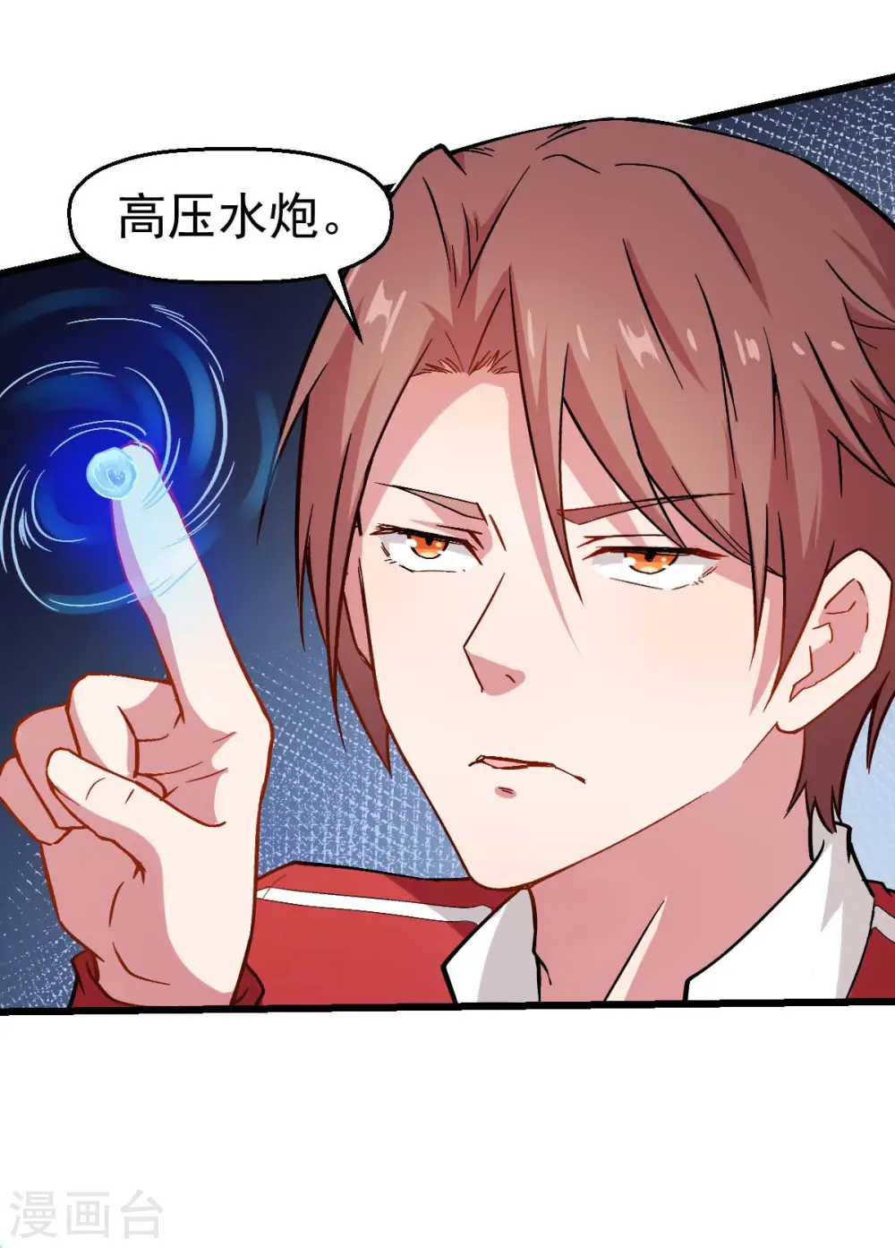 第84话 腐从画中来 第30页