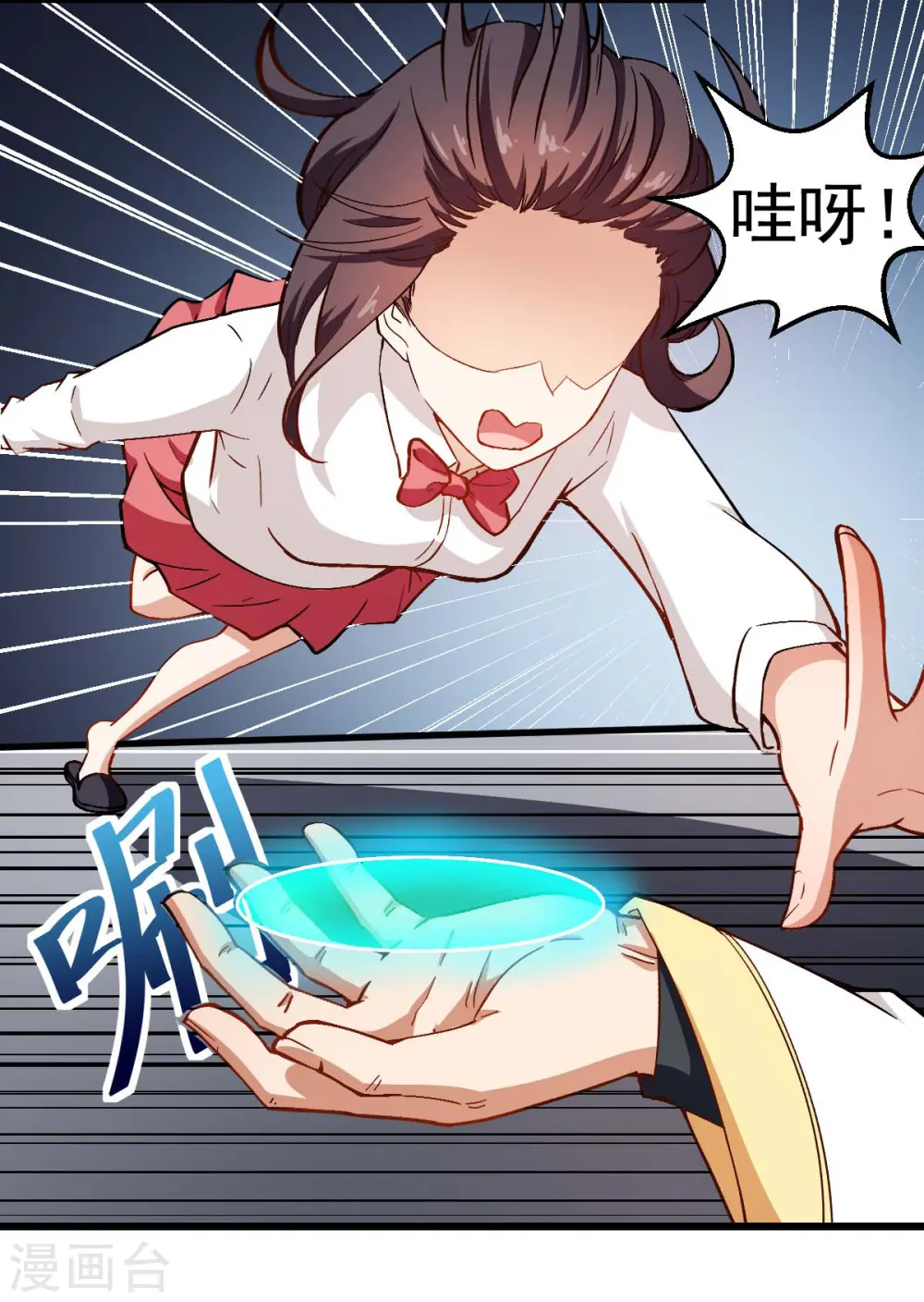 第80话 排位赛开始 第6页