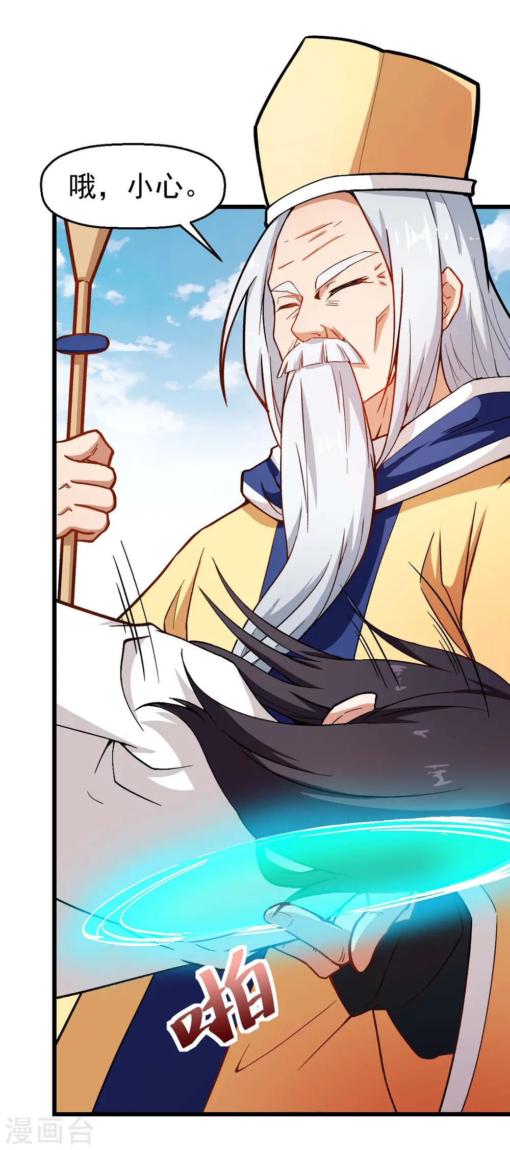 第80话 排位赛开始 第7页