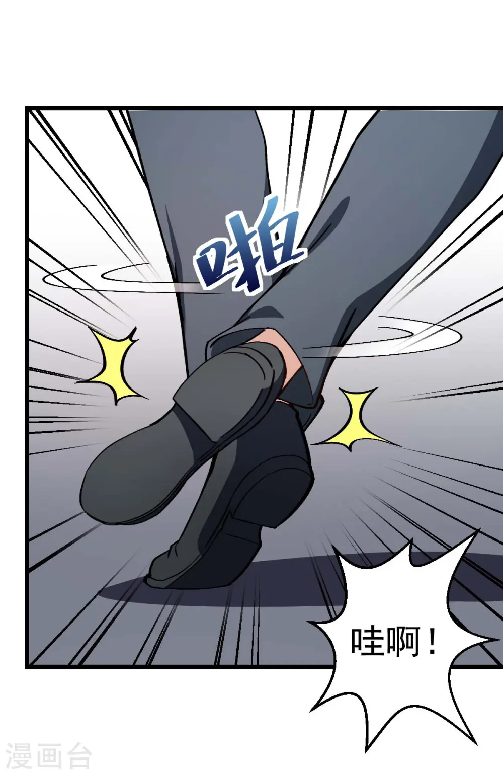第80话 排位赛开始 第25页
