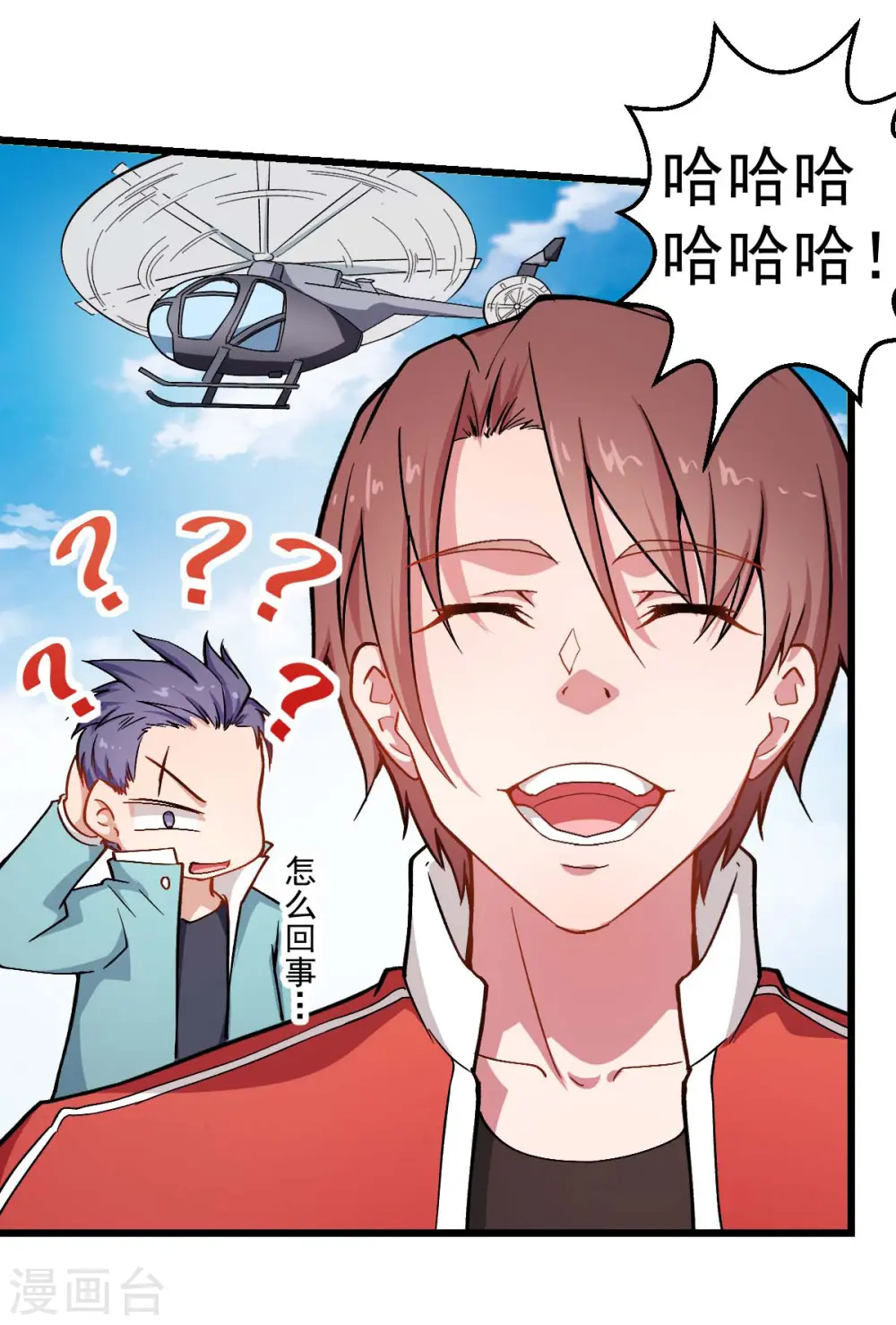 第80话 排位赛开始 第27页