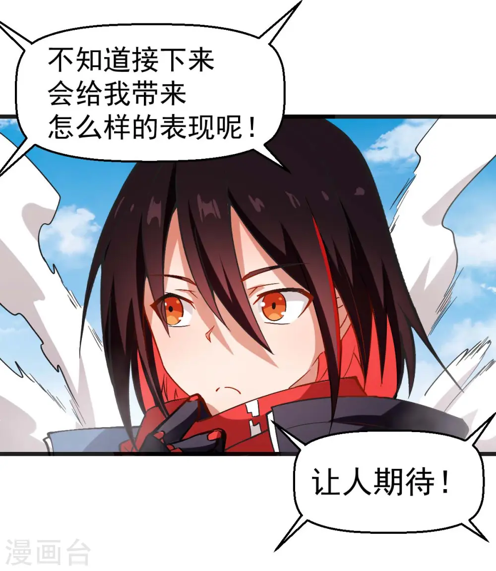 第82话 宁凡被包围 第16页