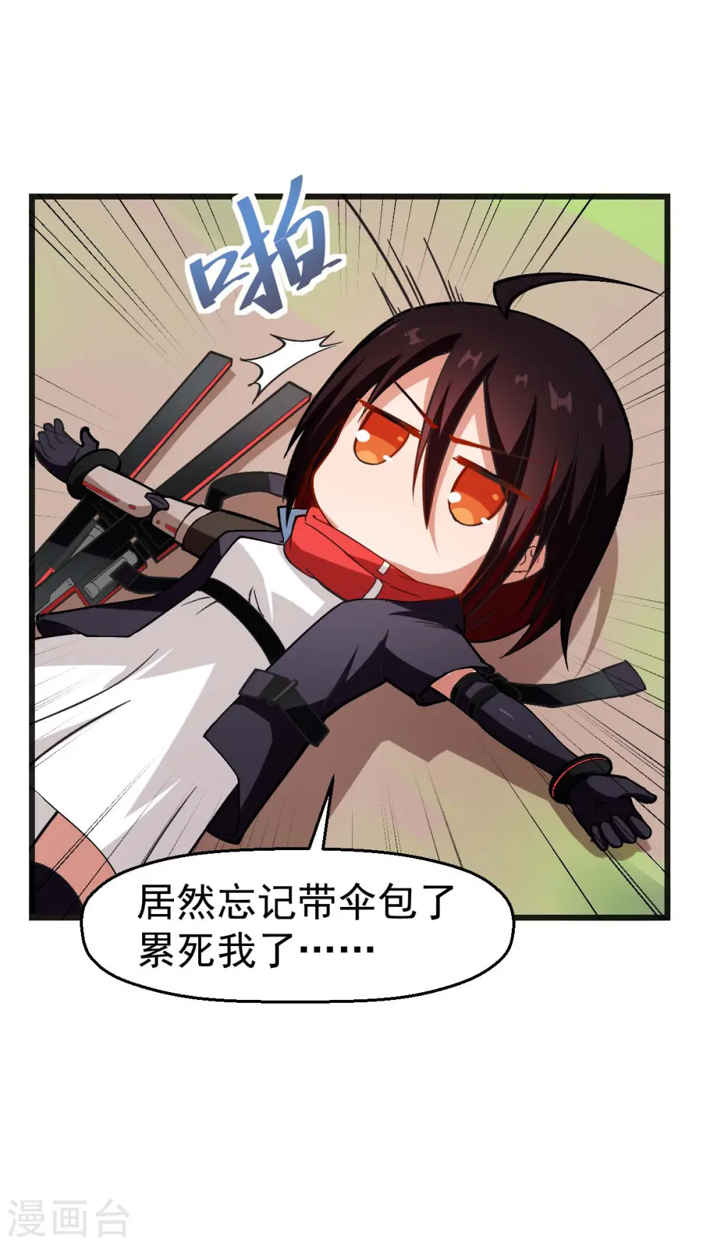 第82话 宁凡被包围 第17页