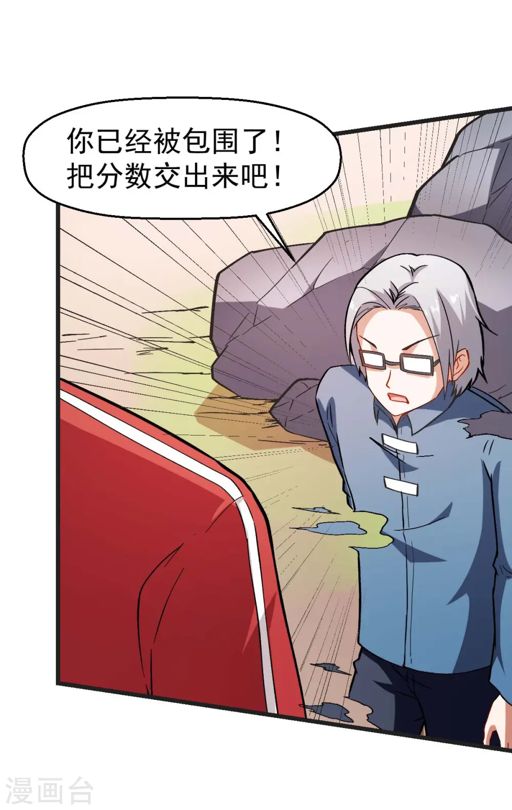 第82话 宁凡被包围 第27页