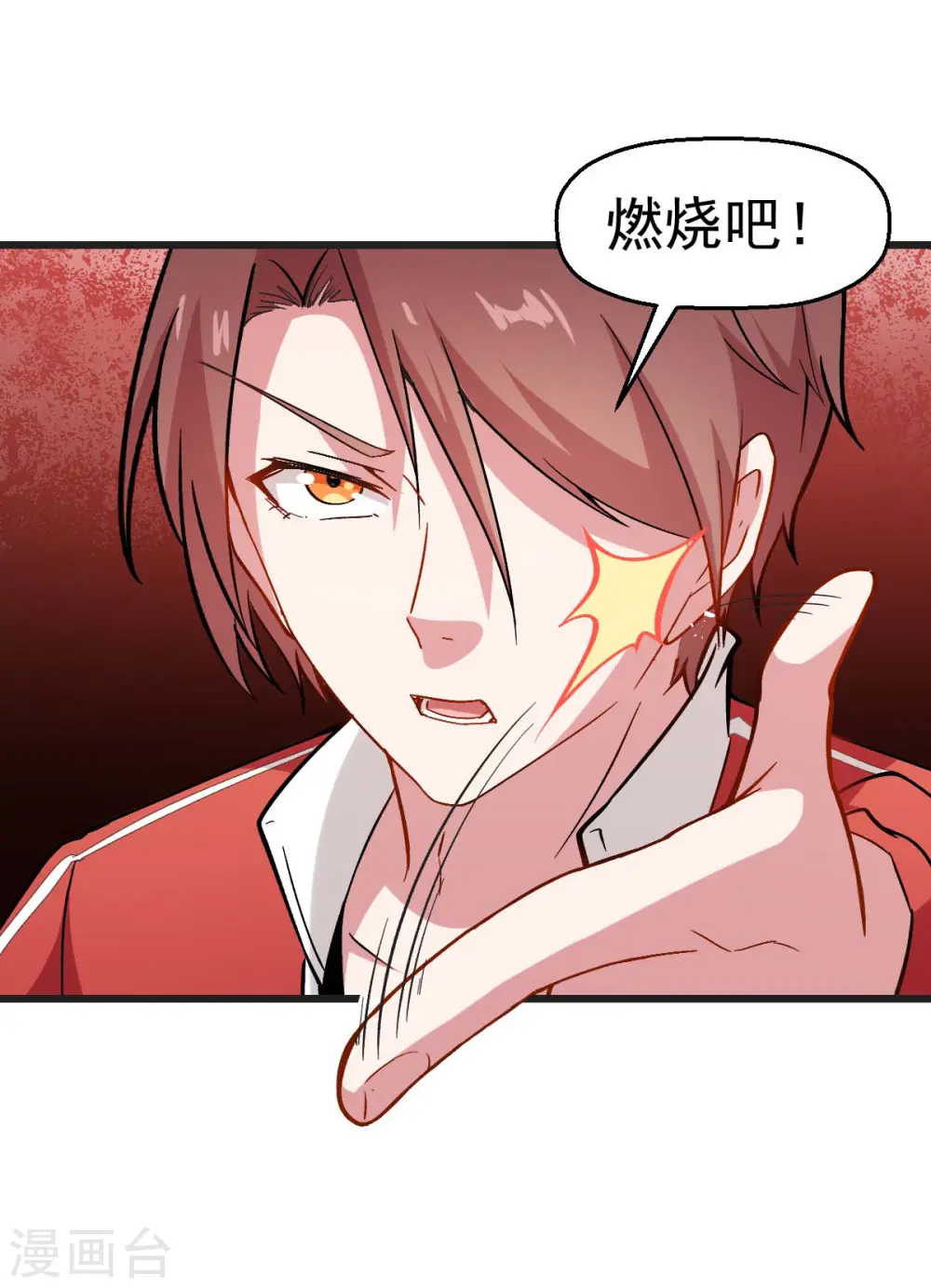 第82话 宁凡被包围 第32页