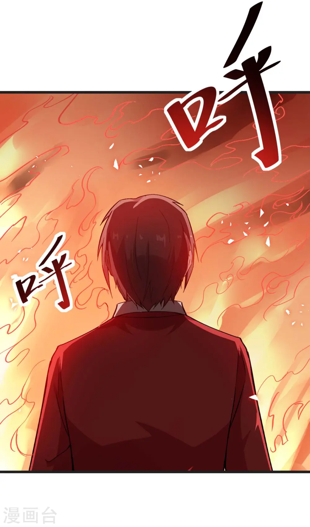 第82话 宁凡被包围 第34页