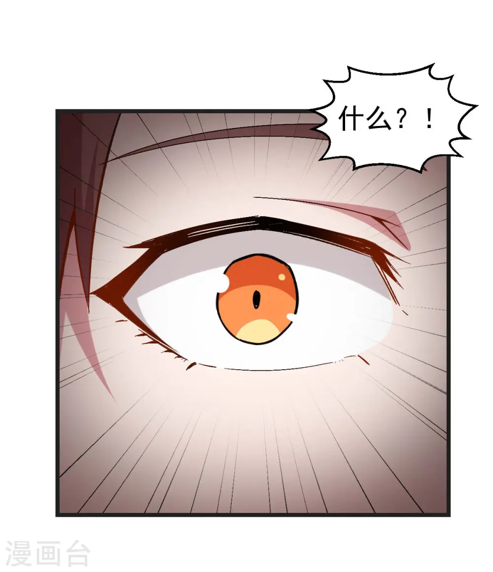 第82话 宁凡被包围 第35页