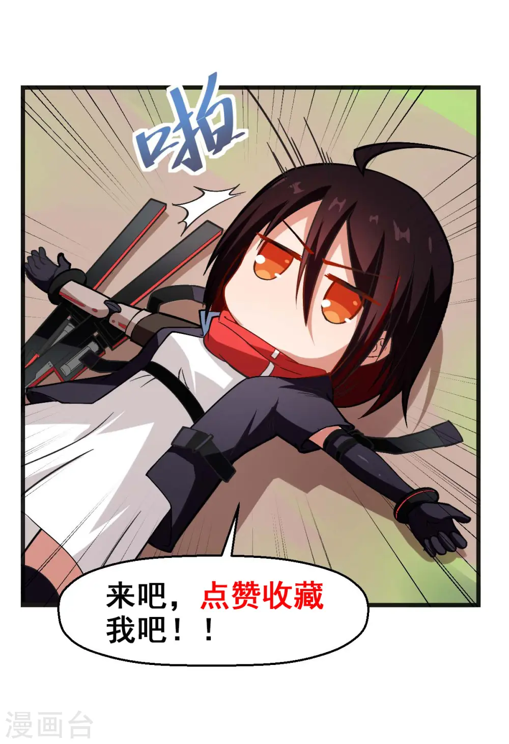 第82话 宁凡被包围 第39页
