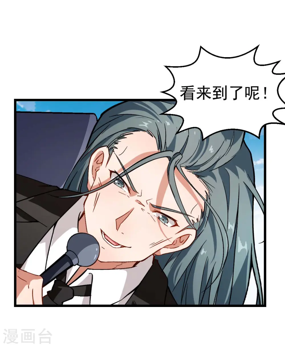 第81话 起飞吧 第3页