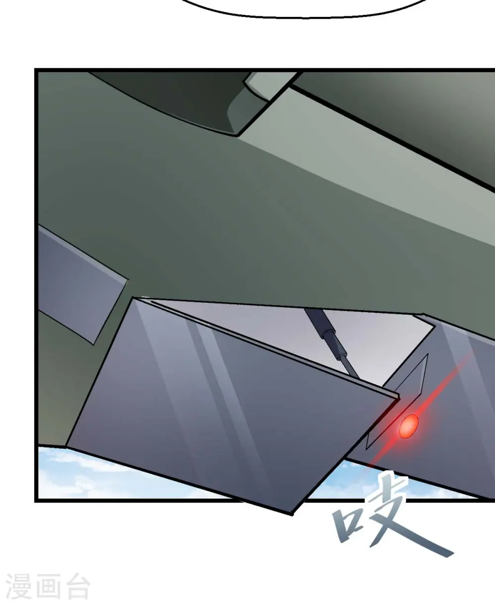 第81话 起飞吧 第6页