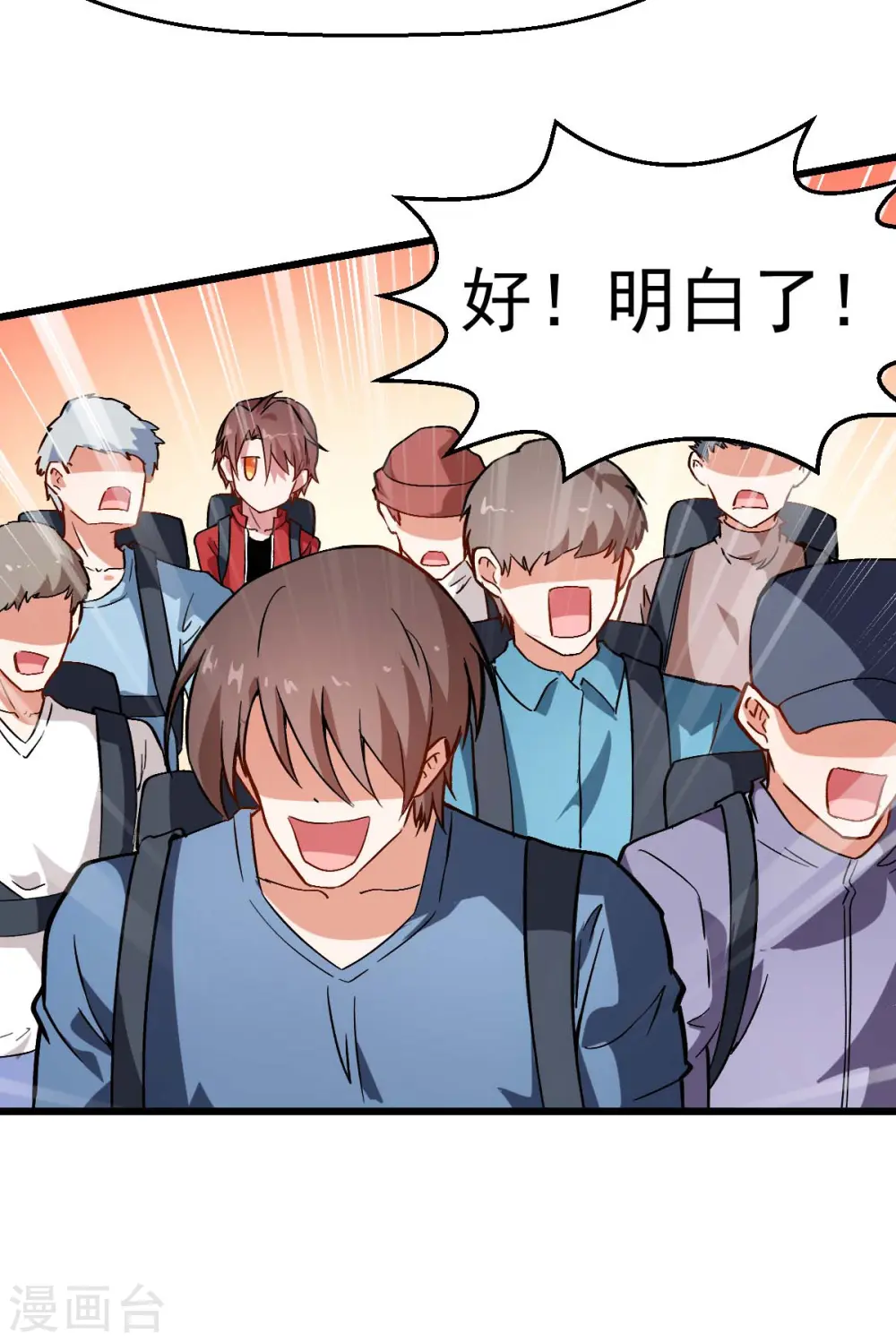 第81话 起飞吧 第9页