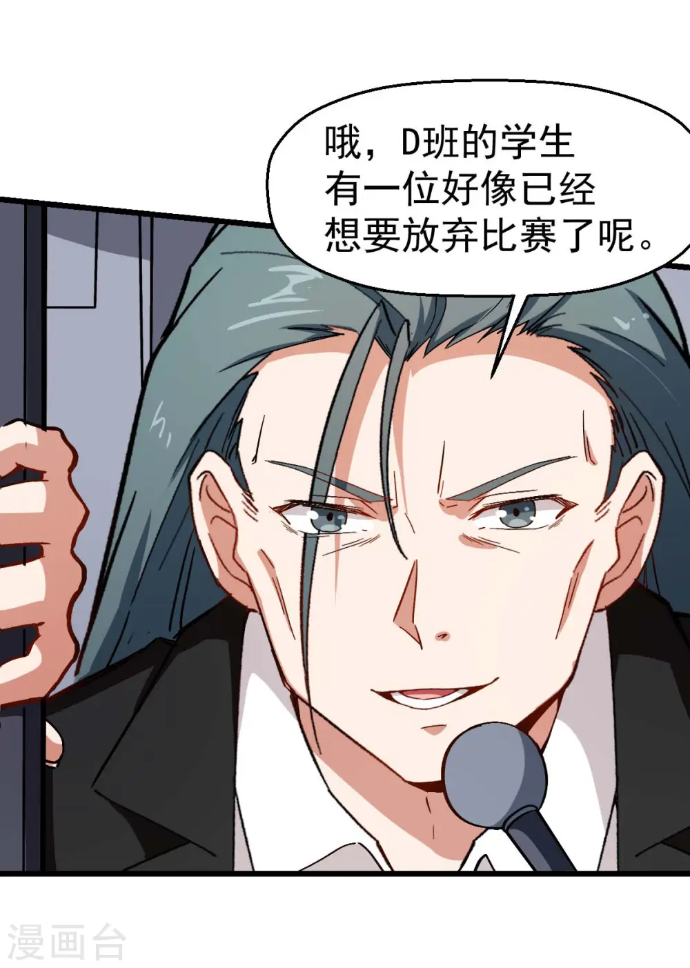 第81话 起飞吧 第13页