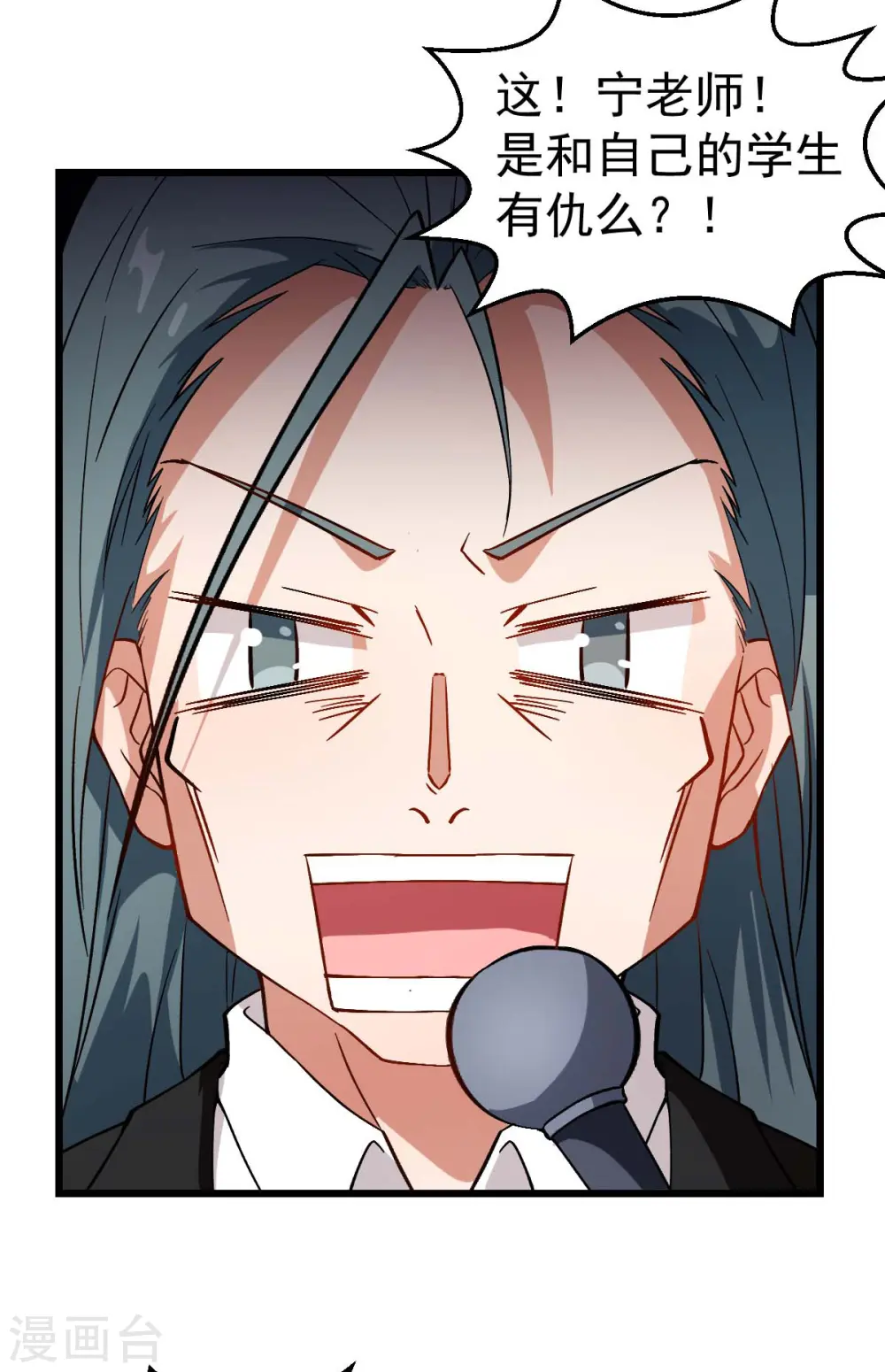 第81话 起飞吧 第17页