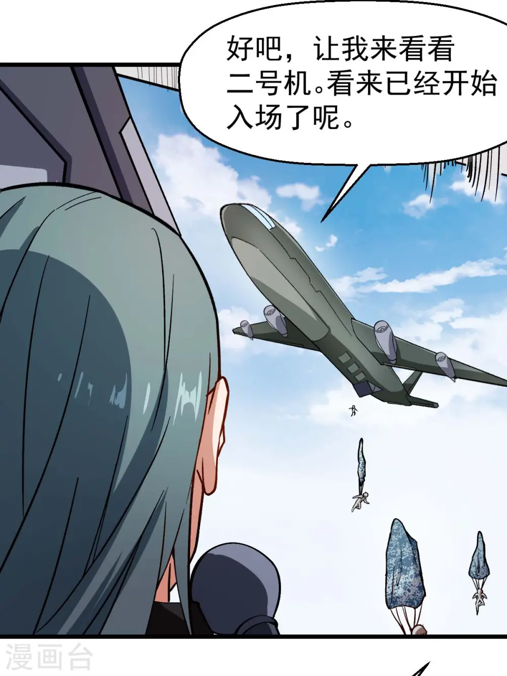 第81话 起飞吧 第20页
