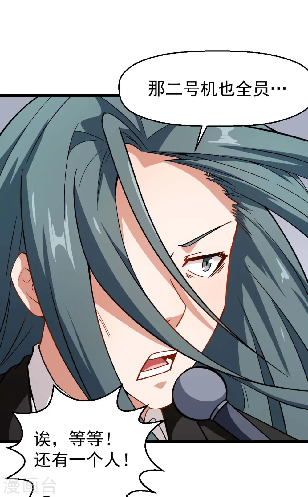 第81话 起飞吧 第22页
