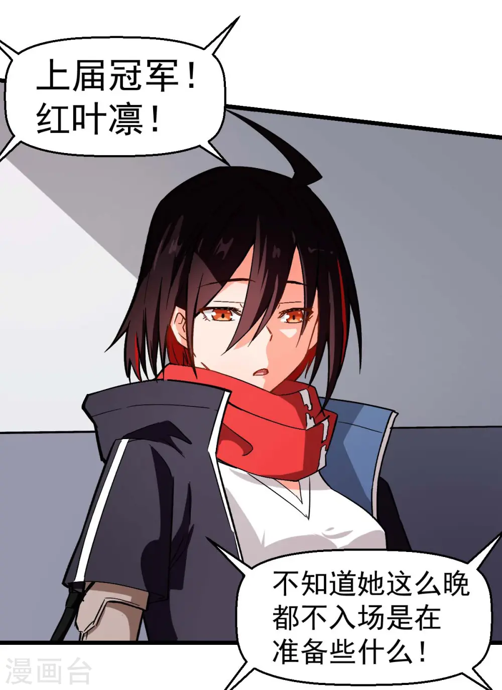 第81话 起飞吧 第24页