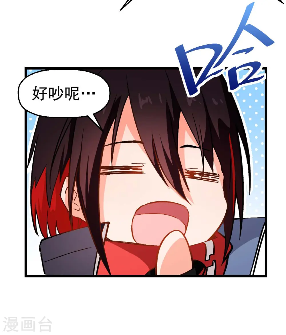 第81话 起飞吧 第25页