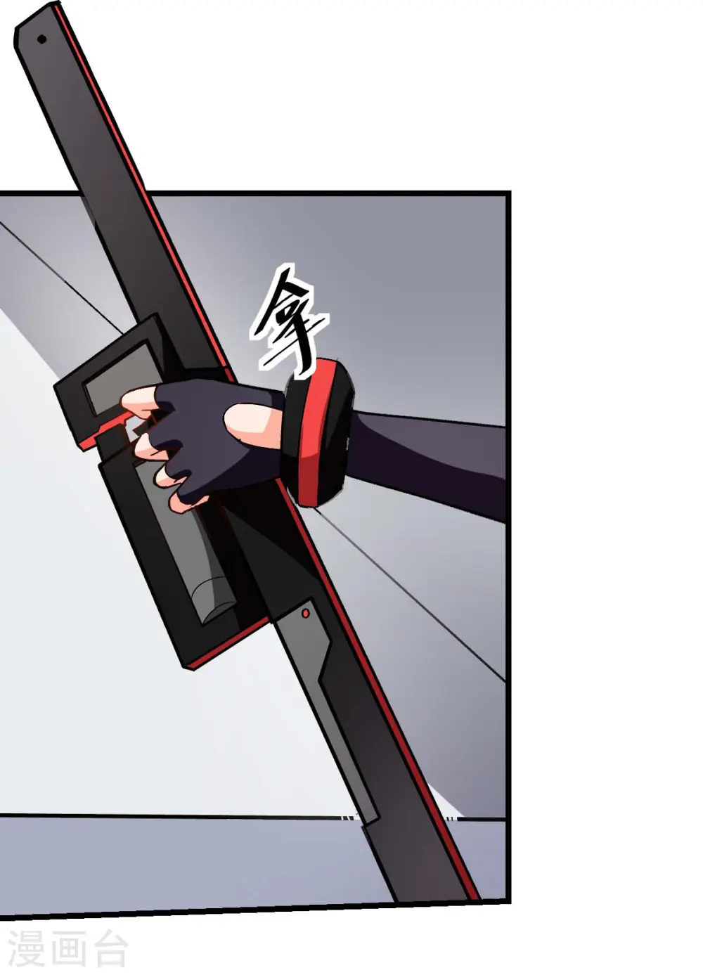 第81话 起飞吧 第27页