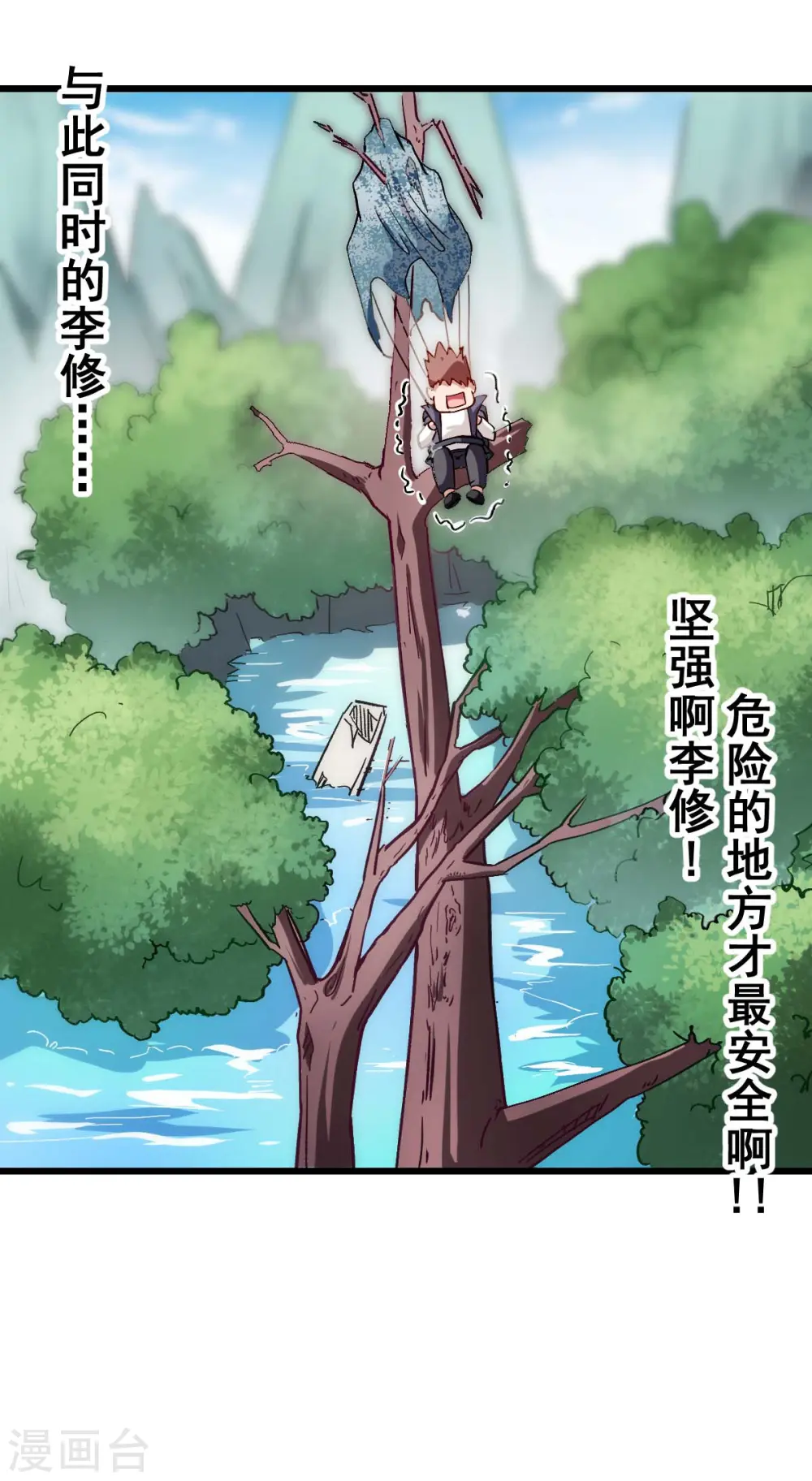 第81话 起飞吧 第36页