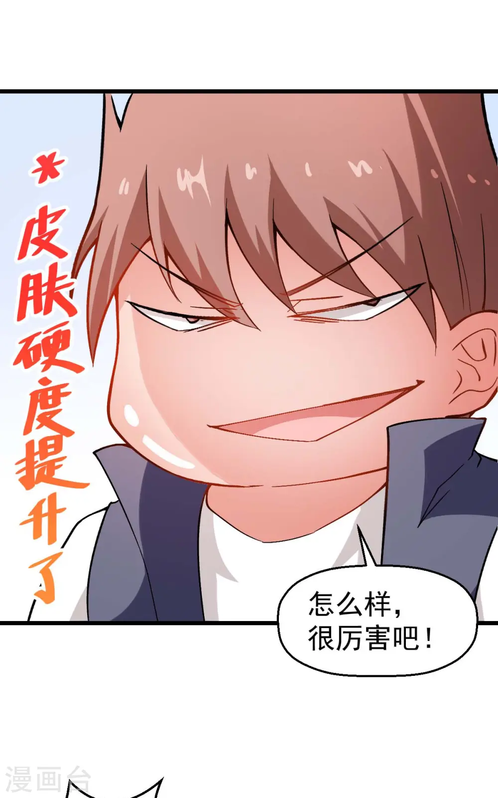 第79话 老师好 第20页