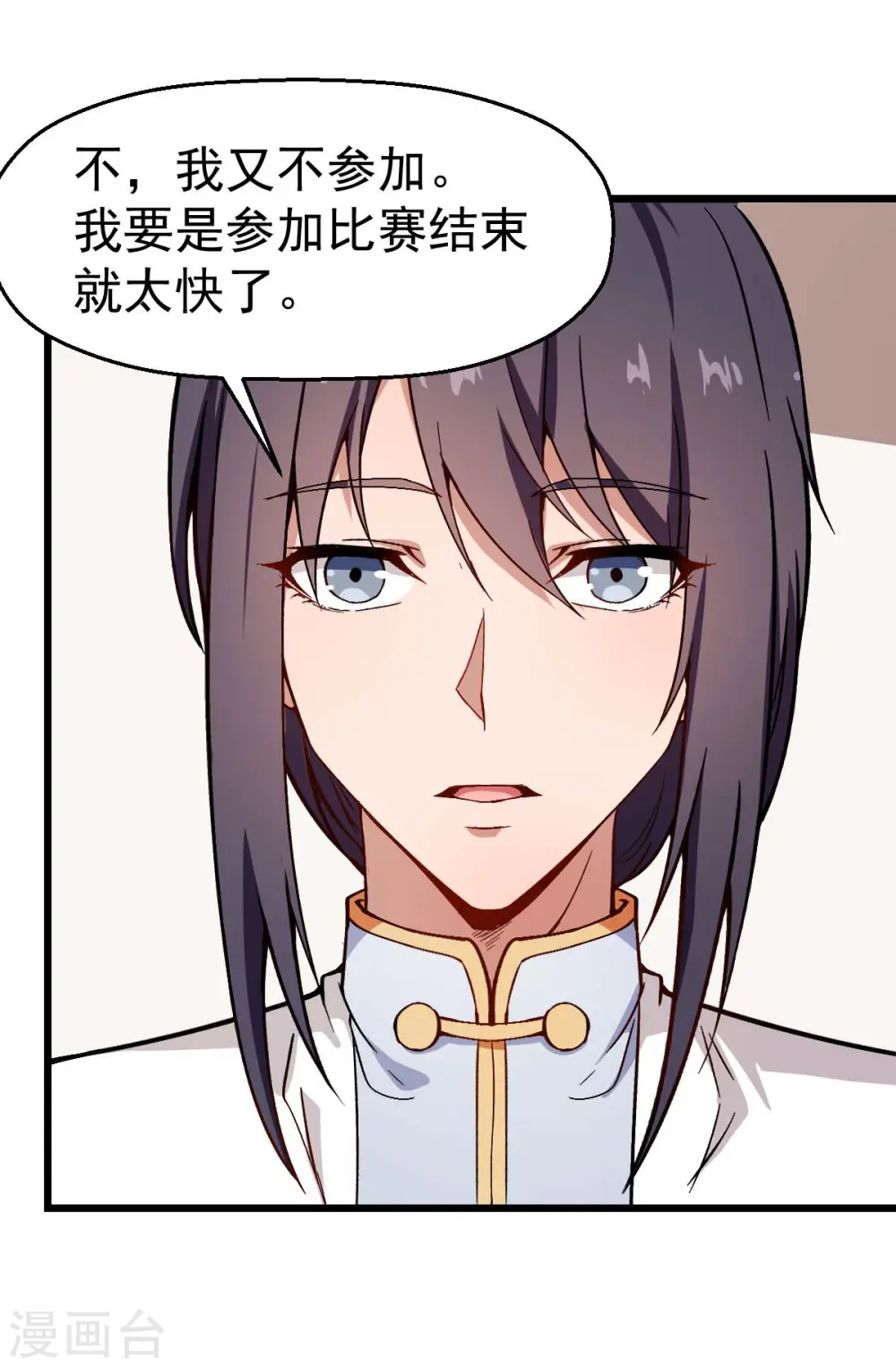 第79话 老师好 第32页