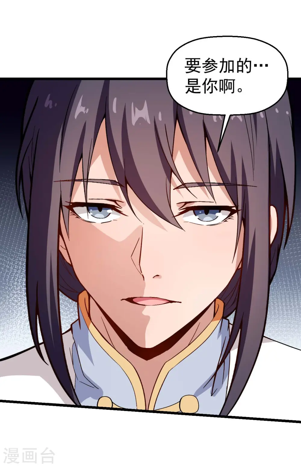 第79话 老师好 第33页