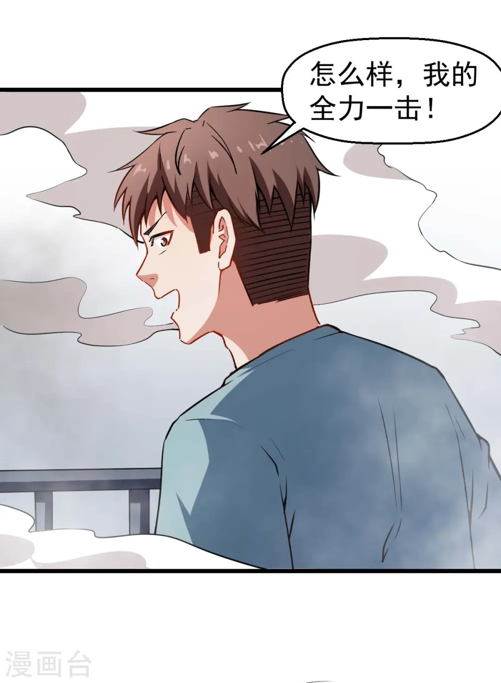 第78话 跪下吧 第3页