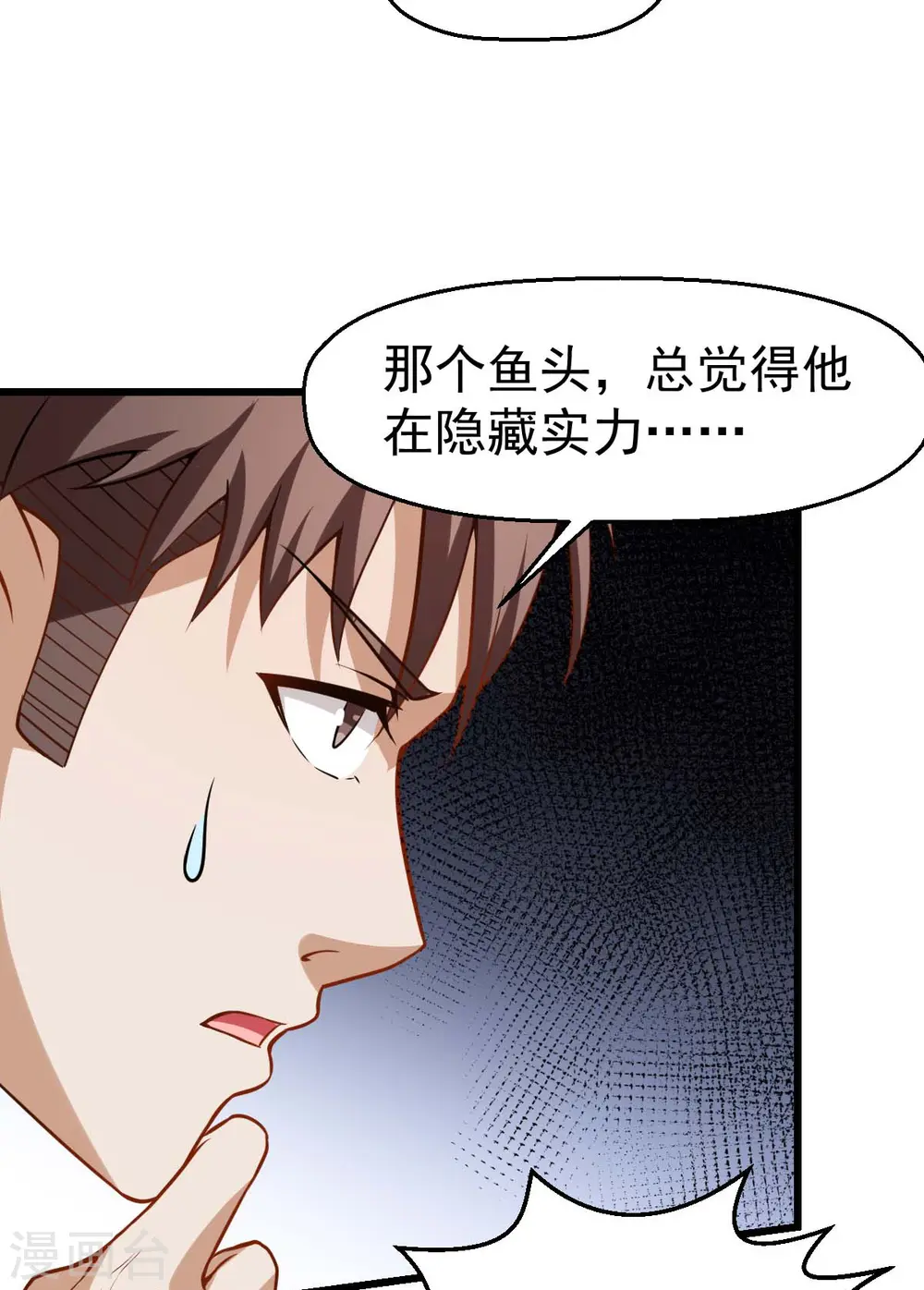 第78话 跪下吧 第22页