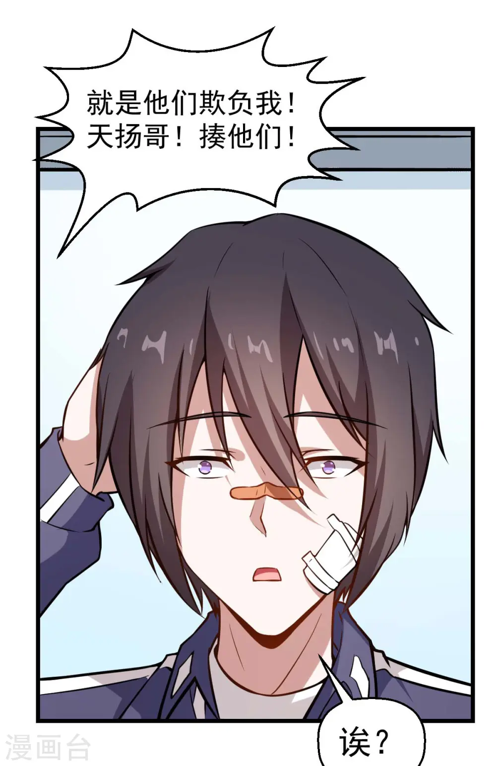 第78话 跪下吧 第25页