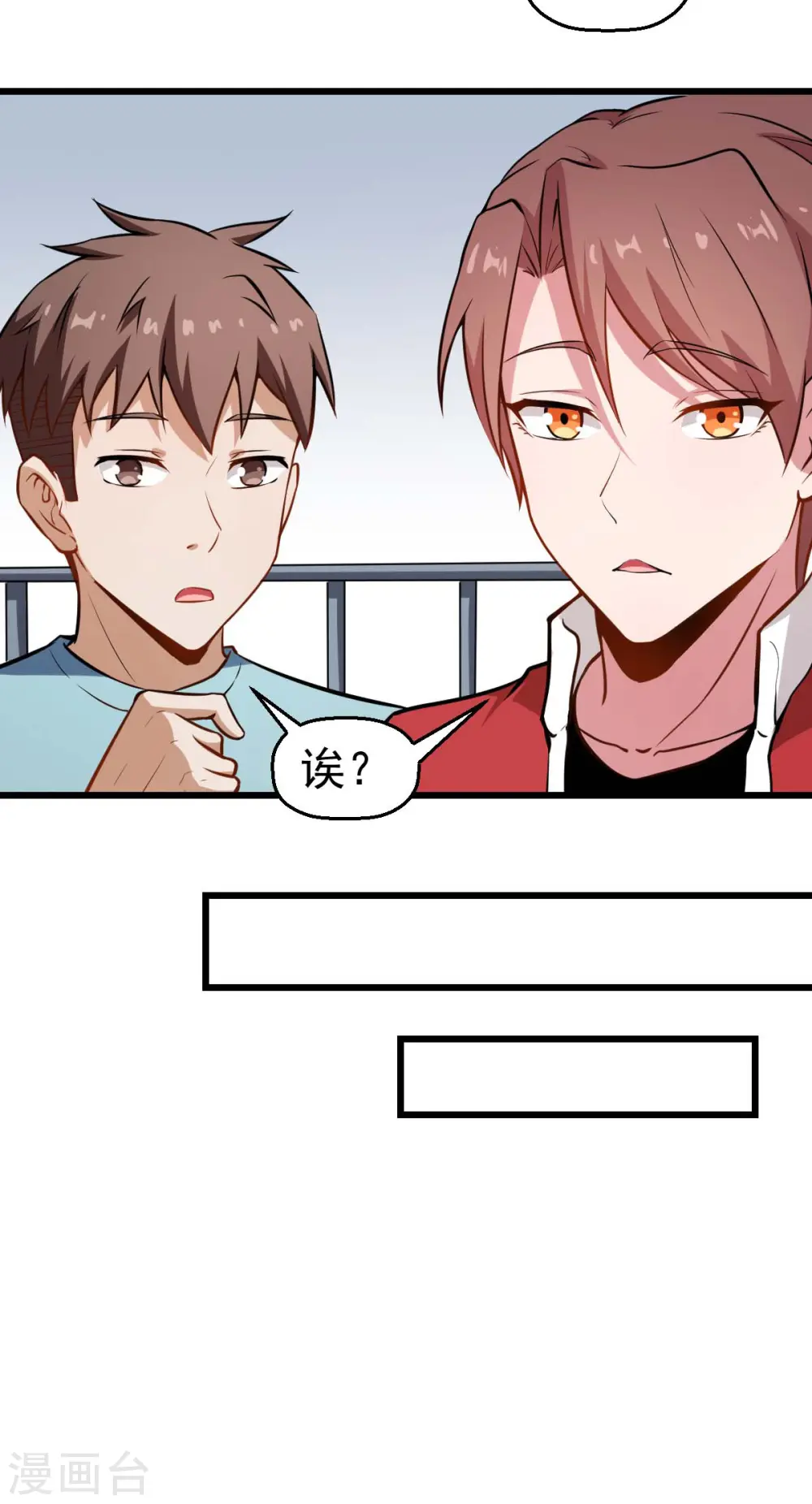 第78话 跪下吧 第26页
