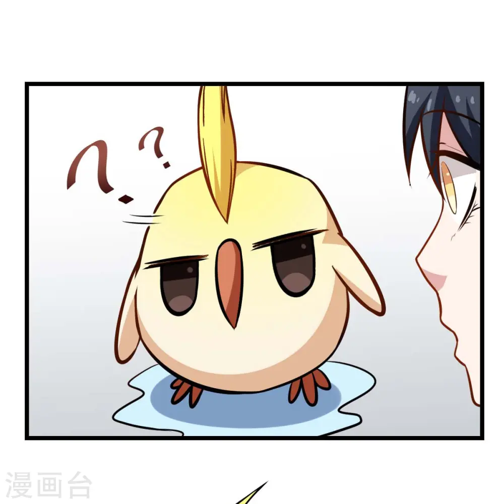 第78话 跪下吧 第29页