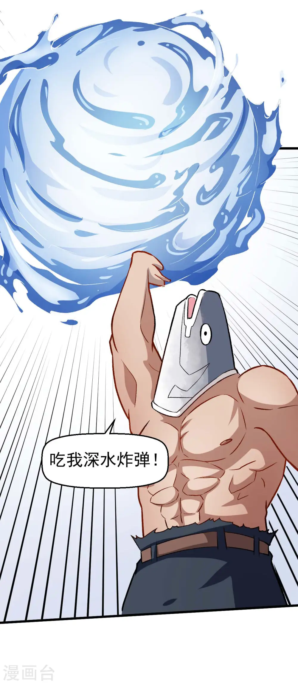 第77话 我看你有点飘 第5页