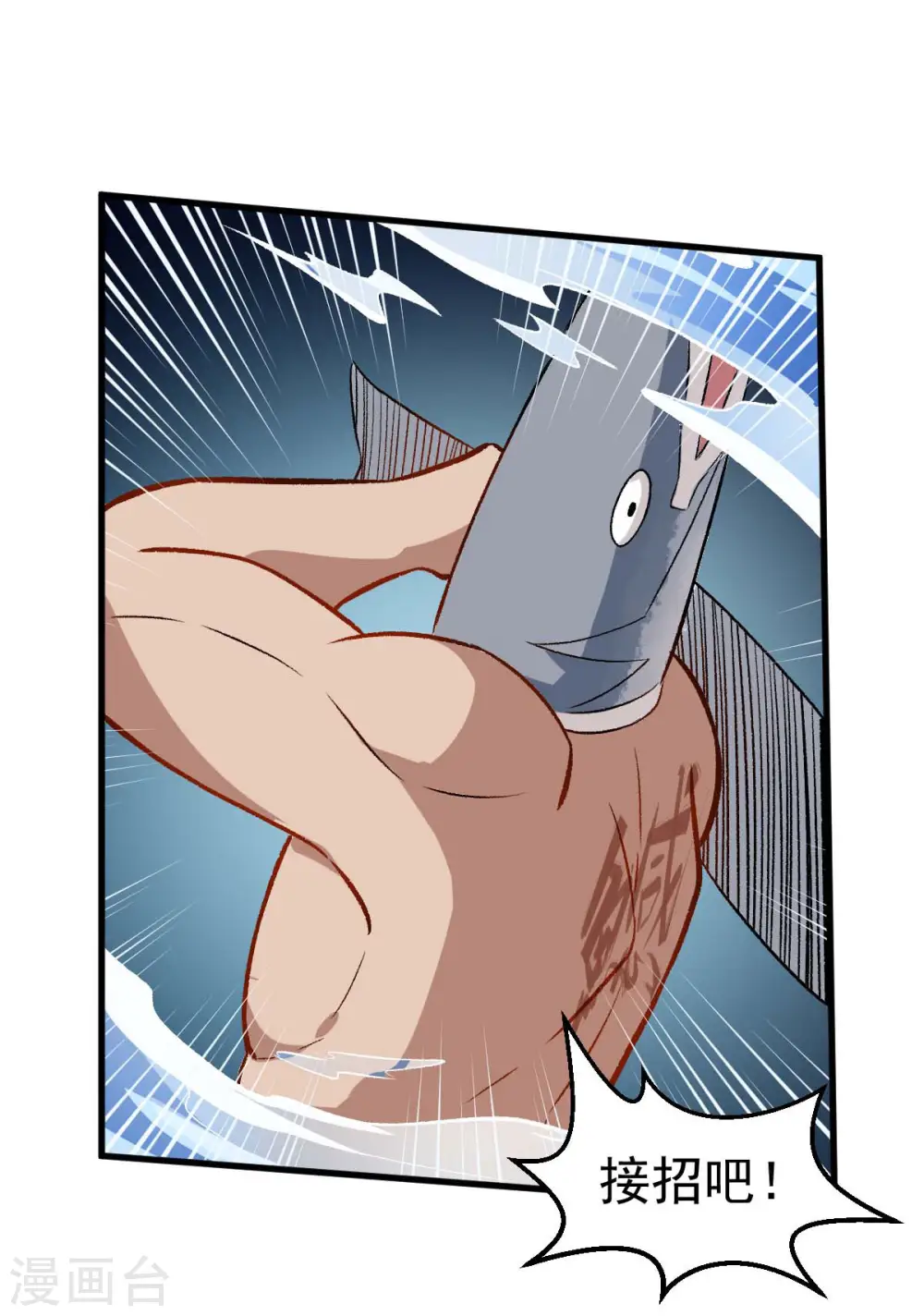 第77话 我看你有点飘 第16页