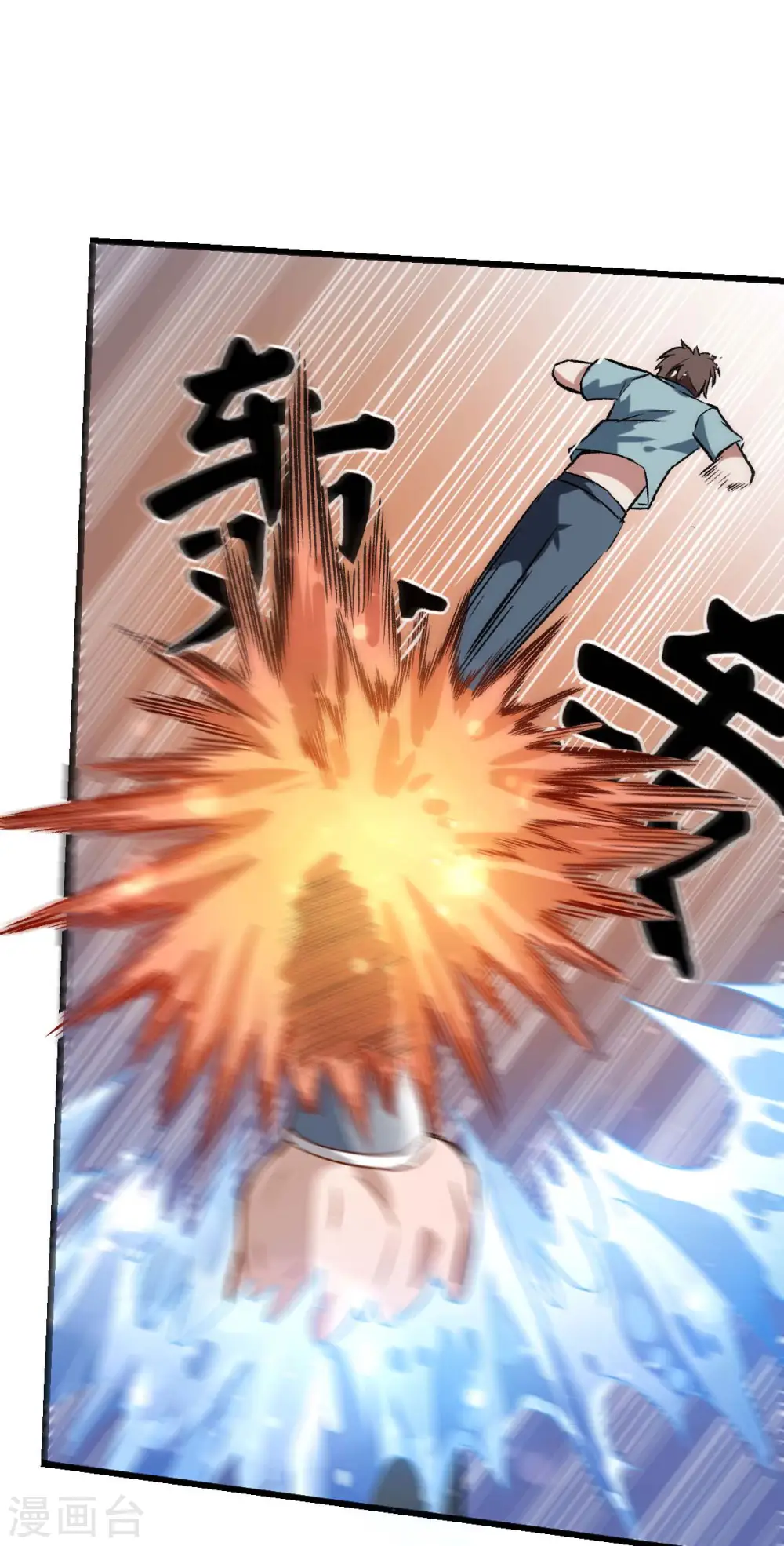 第77话 我看你有点飘 第29页