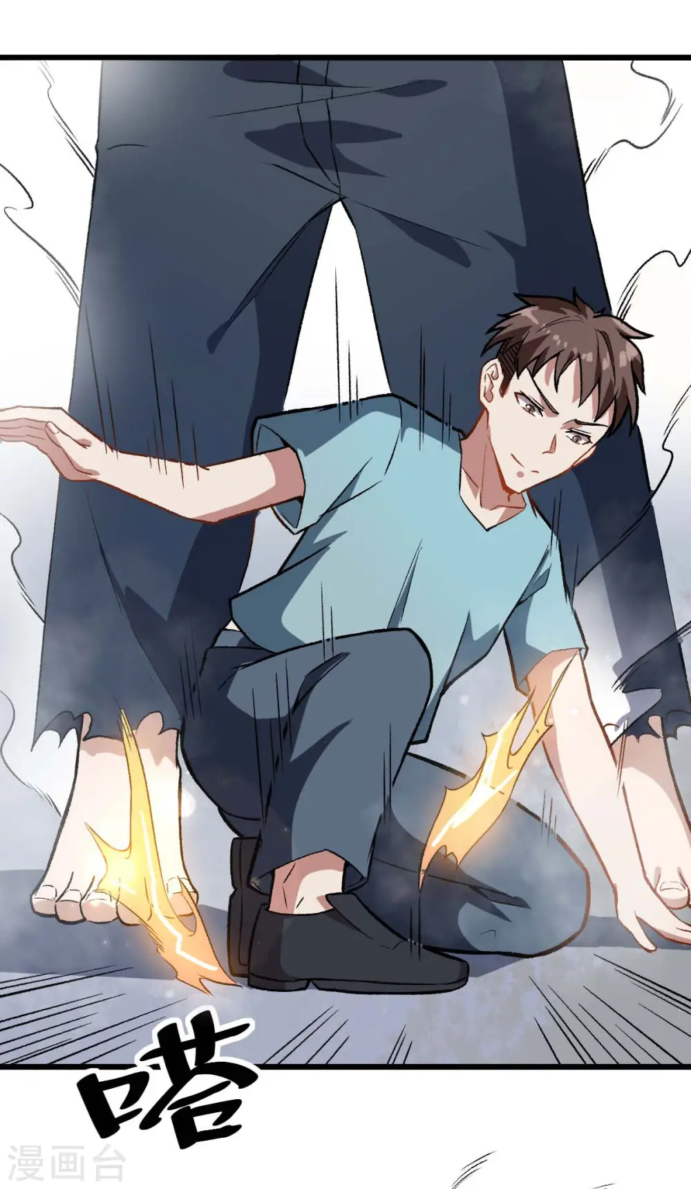 第77话 我看你有点飘 第31页