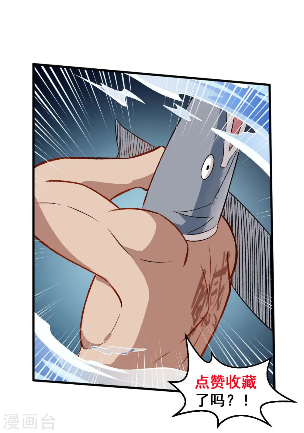 第77话 我看你有点飘 第33页