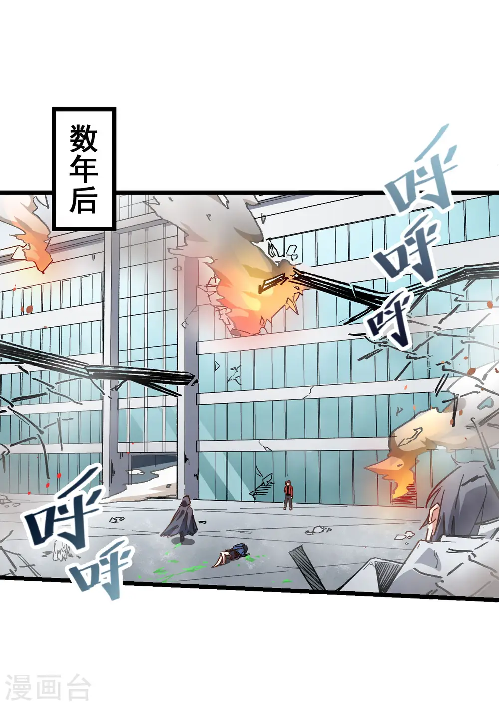 番外 挡我者死！ 第4页