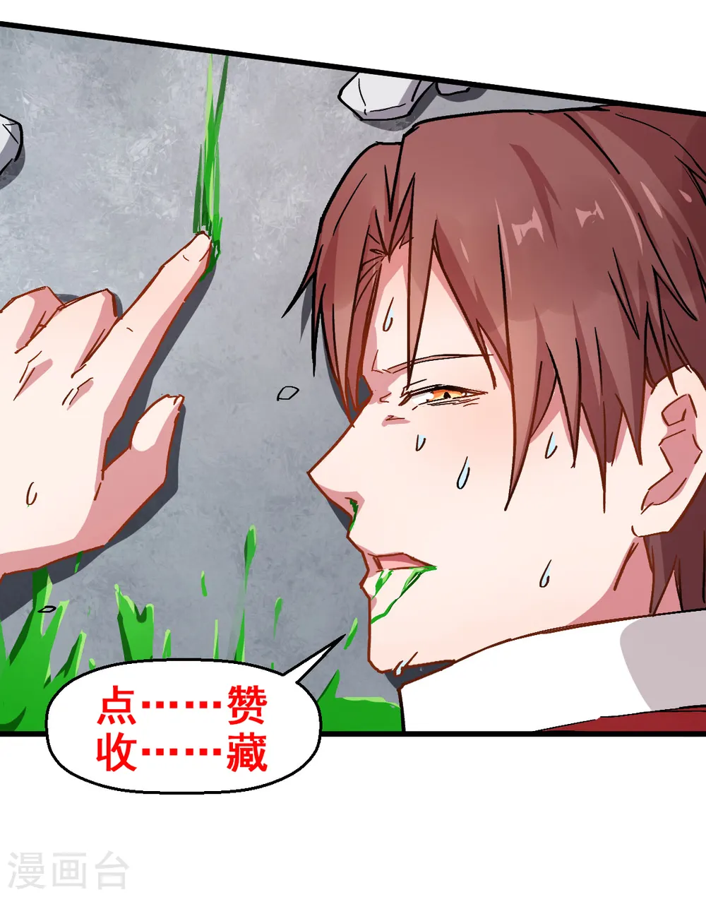 番外 挡我者死！ 第13页