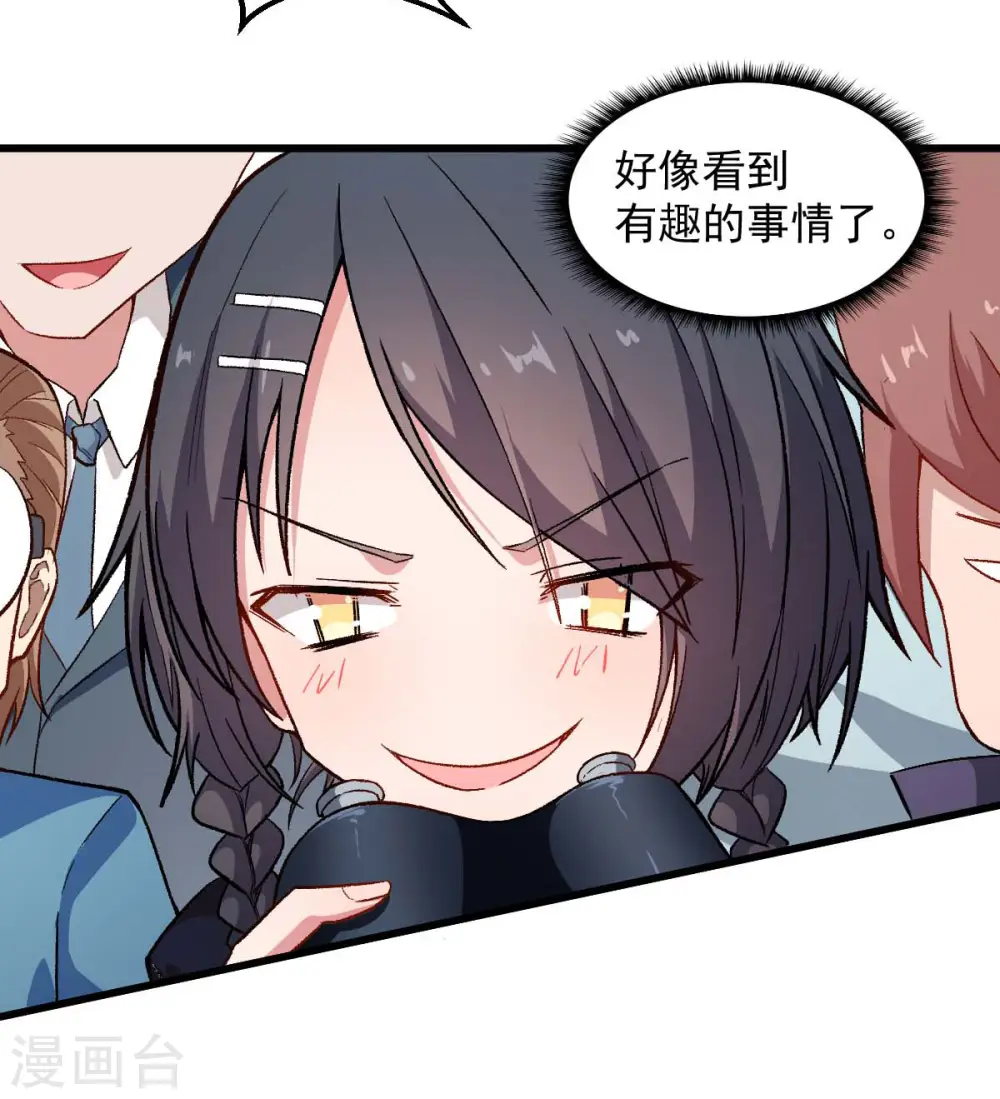 第75话 真的没有巨龙 第7页